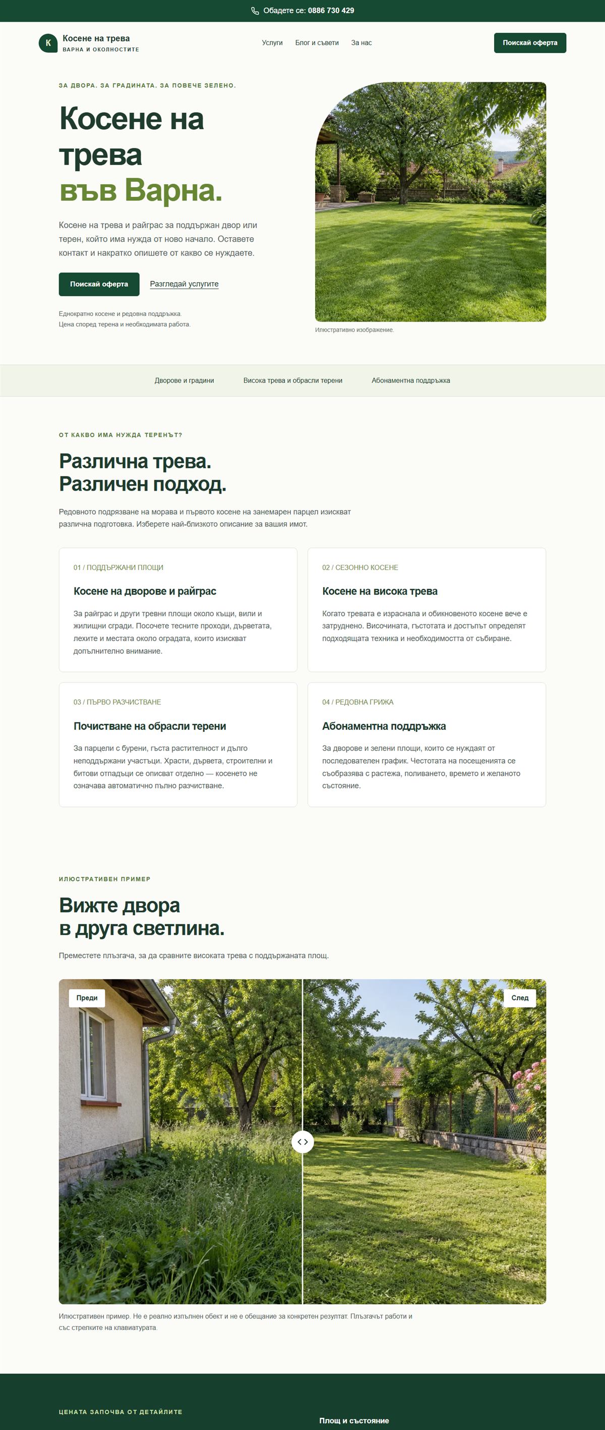 Desktop homepage of Kosene na treva Varna